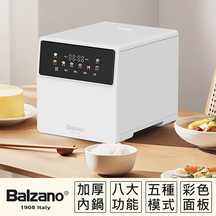 義大利 Balzano 福利品-微電腦舒肥萬用鍋(4人份)