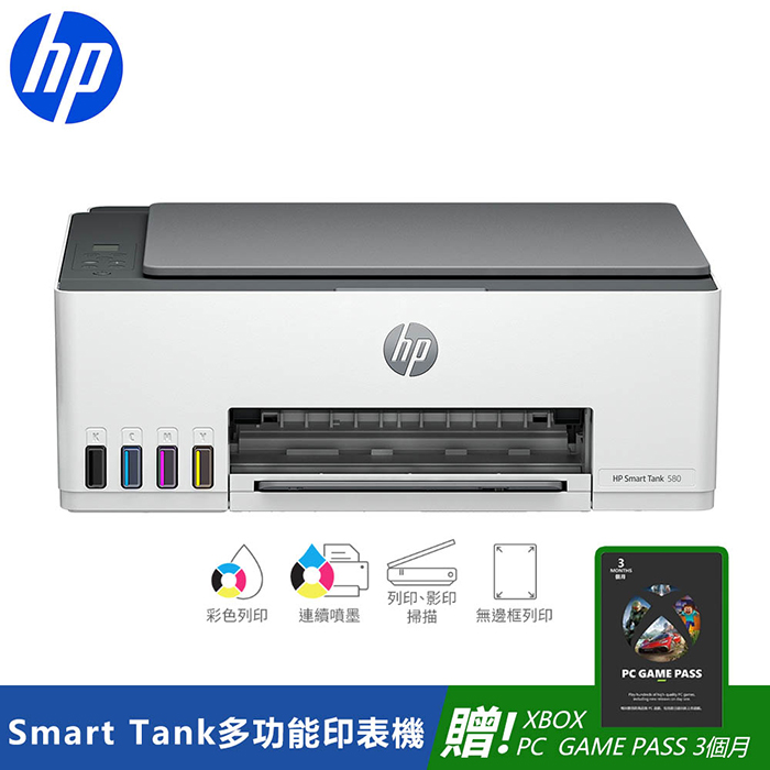 HP 惠普 Smart Tank 580 相片彩色連續供墨多功能印表機+贈Xbox Game Pass for PC 3個月