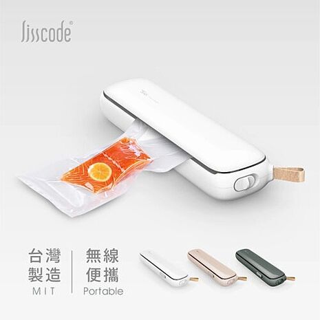 Lisscode 鮮食小封 無線真空保鮮機 夜慕綠/夕陽粉/雲朵白 LC-002 台灣製造