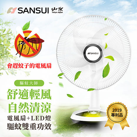 SANSUI山水 14吋LED智慧雙效驅蚊DC扇 充電式風扇 SDF-14M01