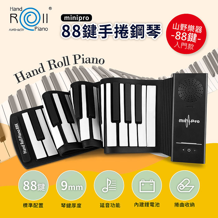 山野樂器 88鍵手捲鋼琴 minipro 入門款(2023 APP)
