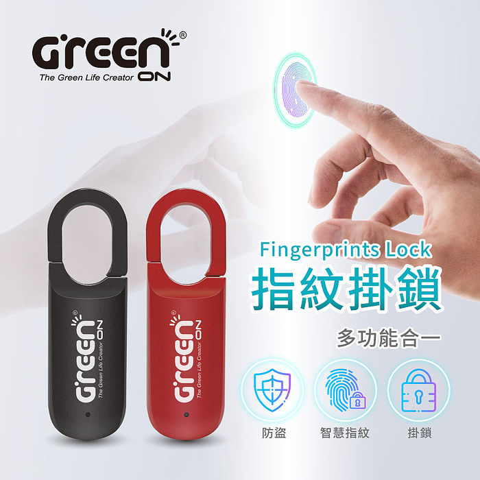 指紋掛鎖 － USB充電 防盜 智慧指紋 掛鎖多功能合一(特賣)