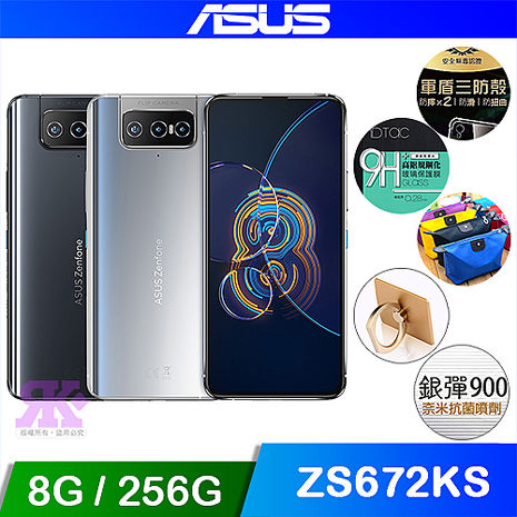 ASUS ZenFone 8 Flip ZS672KS (8G/256G) 6.67吋 翻轉三鏡頭手機