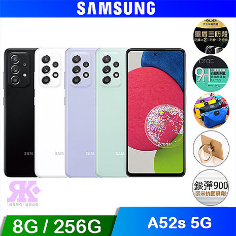 SAMSUNG Galaxy A52s 5G (8G/256G) 6.5吋八核手機