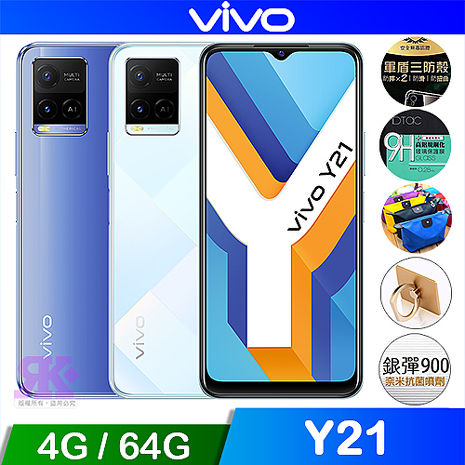 vivo Y21 (4G/64G) 6.51吋三鏡頭智慧手機