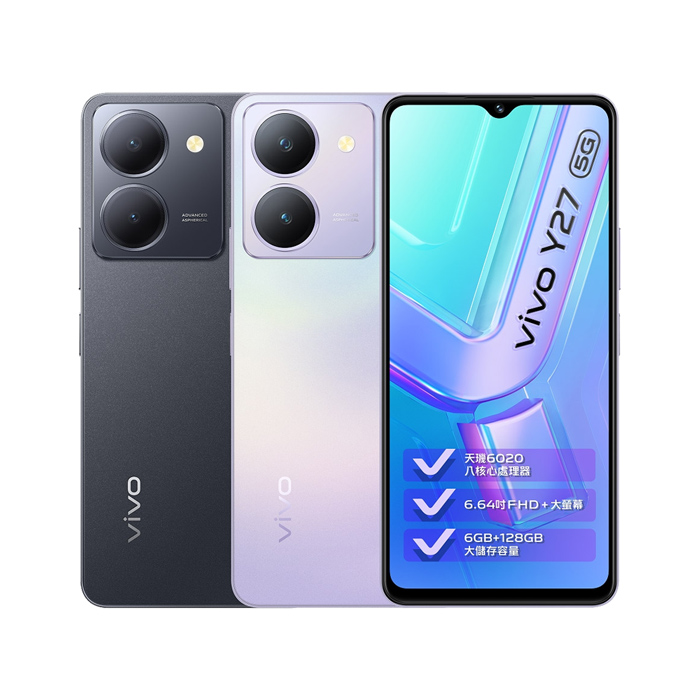 vivo Y27 (6G+128G) 6.64吋 八核5G智慧手機
