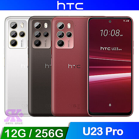 HTC U23 pro (8G/256G) 6.7吋 1億畫素 智慧型手機