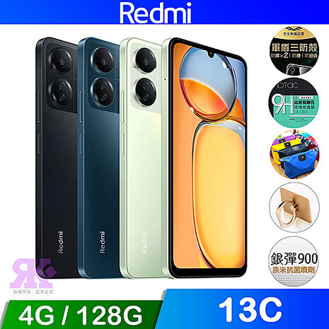 紅米 Redmi 13C (4G/128G) 6.74吋智慧型手機-贈好禮