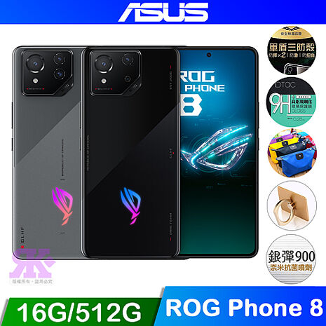 華碩 ASUS ROG Phone 8 AI2401 (16G/512G) 6.78吋 電競手機