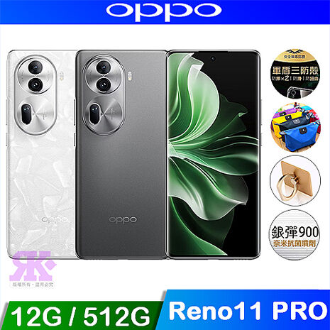 OPPO Reno11 Pro 5G (12G/512G) 6.7吋 智慧型手機-贈空壓殼+其他贈品