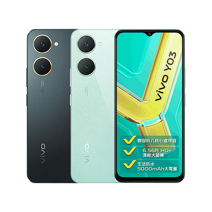 vivo Y03 (4G/64G) 6.56吋八核心智慧型手機