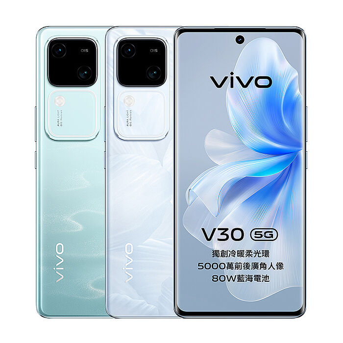 vivo V30 5G (12G/512G) 6.78吋八核智慧手機-贈好禮
