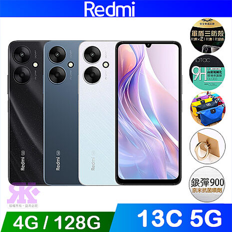 Redmi 13C 5G (4G+128G) 6.74吋智慧型手機