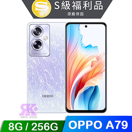 OPPO A79 5G (8G/256G) 6.72吋智慧手機-(原廠認證福利品)