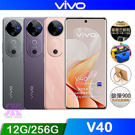 vivo V40 (12G/256G) 6.78吋 5G 智慧型手機
