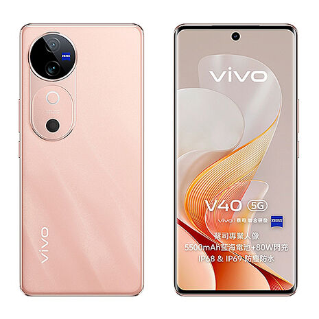 vivo V40 (12G/256G) 6.78吋 5G 智慧型手機
