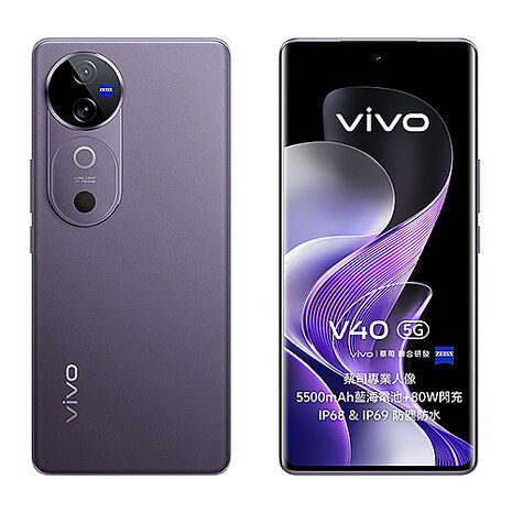 vivo V40 (12G/256G) 6.78吋 5G 智慧型手機