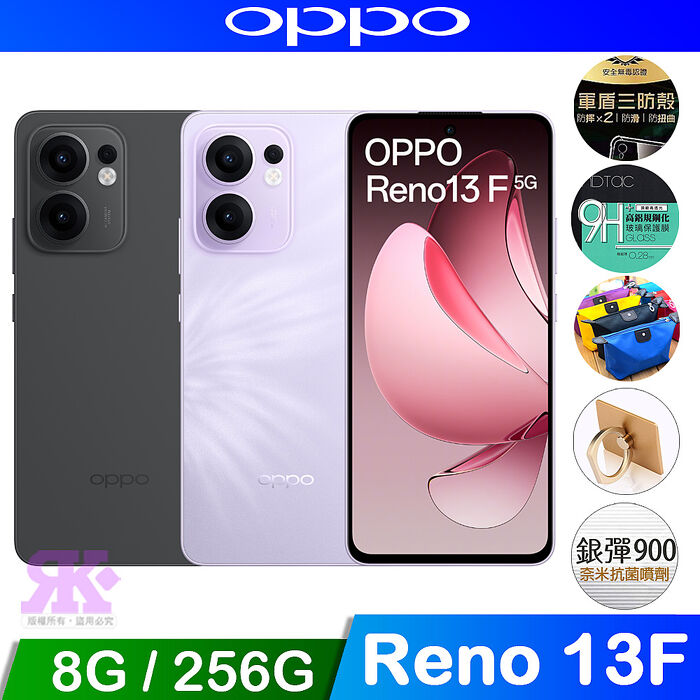 OPPO Reno13 F (8G+256G) 6.67吋 5G智慧型手機