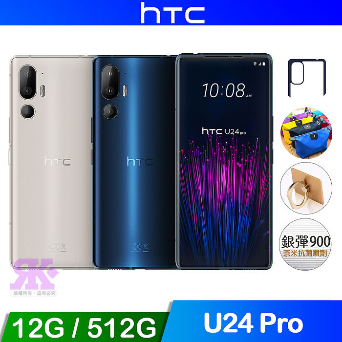 HTC U24 pro (12G/512G) 6.8吋智慧型手機