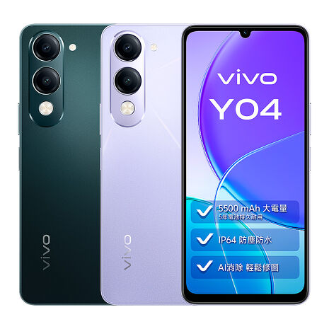 vivo Y04 (4G+128G) 6.74吋 4G智慧型手機