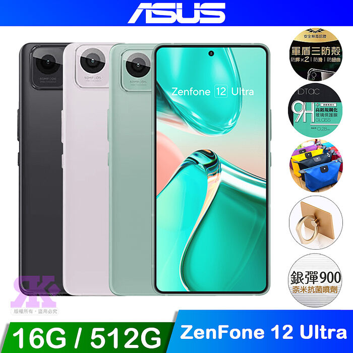 ASUS Zenfone 12 Ultra 5G (16G/512G) 6.78吋智慧型手機