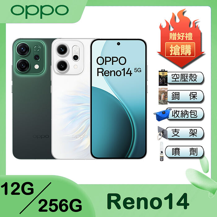 OPPO Reno14 (12G+256G) 6.59吋 5G智慧型手機-贈空壓殼+鋼化保貼+掛繩+其他好禮