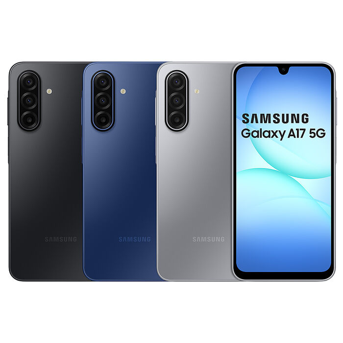 Samsung Galaxy A17 5G (6G/128G) 6.7吋 智慧手機-贈空壓殼+鋼化保貼+25W雙孔快充頭+掛繩+韓版包+指環支架+噴劑