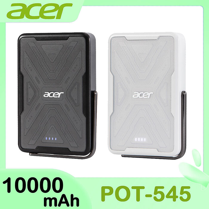 acer POT-545 10000mAh 無線快充側架行動電源