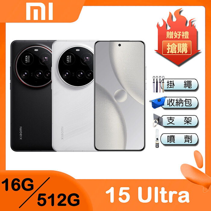 小米 Xiaomi 15 Ultra (16G+512G) 6.73吋旗艦智慧型手機-贈掛繩+韓版收納包+指環支架+奈米噴劑