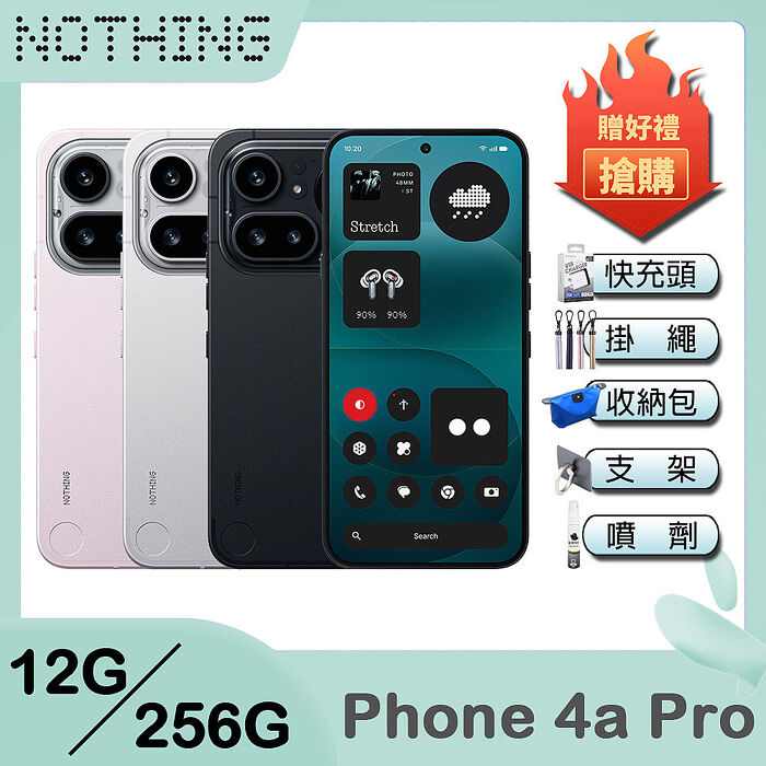 Nothing Phone (4a) Pro 5G (12G+256G) 6.83吋智慧型手機-贈原廠掛繩+25W雙孔快充頭+韓版收納包+指環支架+奈米噴劑