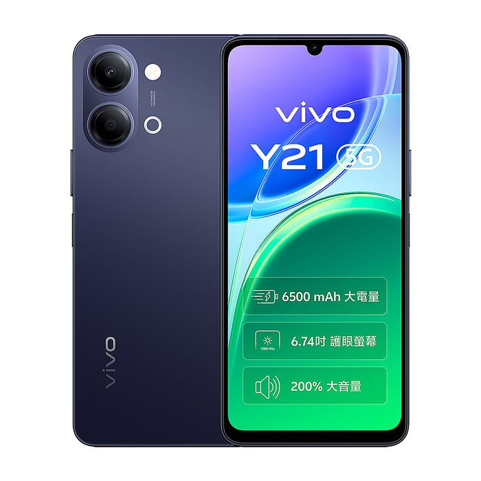 vivo Y21 (6G/128G) 6.74吋 5G智慧型手機