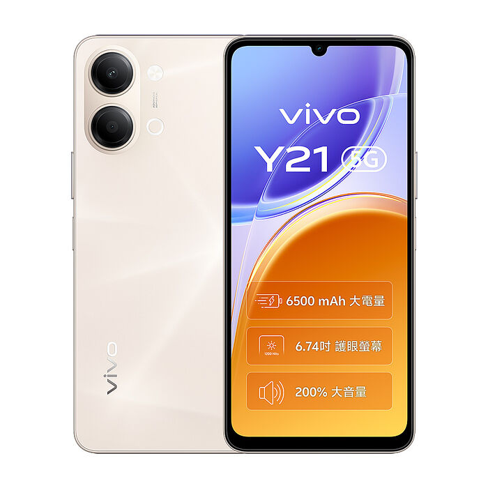vivo Y21 (6G/128G) 6.74吋 5G智慧型手機