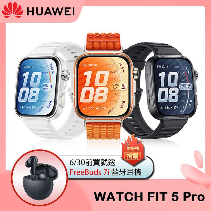 HUAWEI WATCH FIT 5 PRO 健康智慧手錶