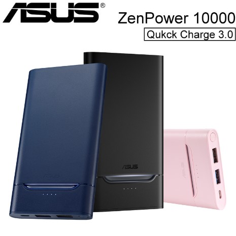 ASUS ZenPower 10000 Quick Charge 3.0 輕薄高效快充行動電源 (ABTU018)