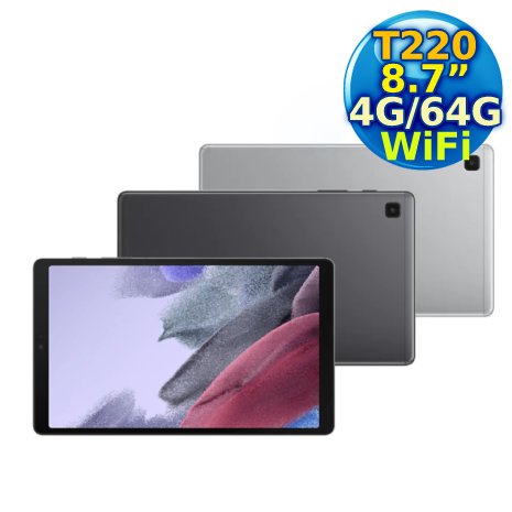 Samsung Galaxy Tab A7 Lite 8.7吋平板 WiFi版 (4G/64G) T220