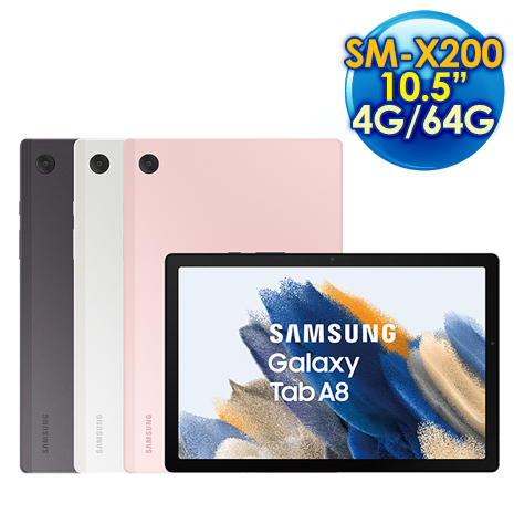 Samsung 三星 Galaxy Tab A8 WiFi 4G/64G X200