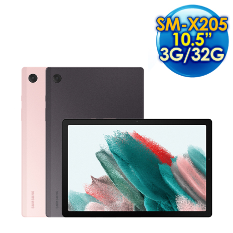 Samsung 三星 Galaxy Tab A8 LTE 3G/32G X205