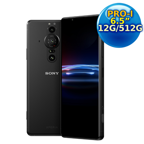 SONY Xperia PRO-I  豪華攝影組 12GB/512GB 旗艦單眼手機-黑色