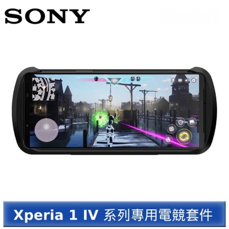 Sony 專用 Xperia Stream 電競套件 (Xperia 1 IV,Xperia 1 V)