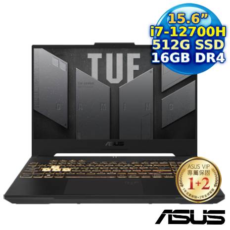 ASUS TUF Gaming F15 FX507ZC4-0101A12700H  15.6吋筆電 (i7-12700H/16G+16G/512GB PCIe/RTX 3050/15.6/W11)【記憶體升級特仕版】