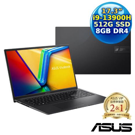 ASUS Vivobook 17X K3704VA-0052K13900H 搖滾黑 17.3吋筆電 (i9-13900H/8G/512G PCIe/17.3/W11) 【盛夏狂購節】