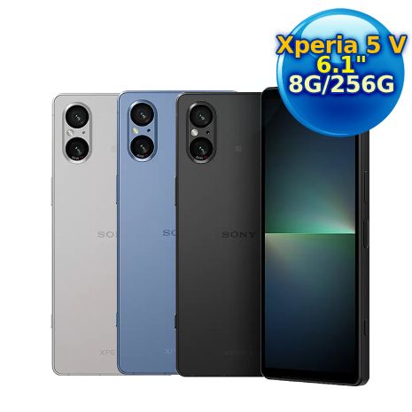 SONY Xperia 5 V 8G/256G 6.1吋智慧型手機