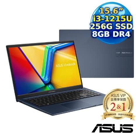 【記憶體升級特仕版】 ASUS Vivobook 15 X1504ZA-0141B1215U 午夜藍 15.6吋筆電(i3-1215U/8G/256G PCIe/15.6/FHD/W11)