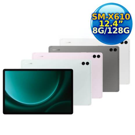 SAMSUNG Galaxy Tab S9 FE+ SM-X610 12.4吋 WIFI 平板電腦 (8G/128GB) X610