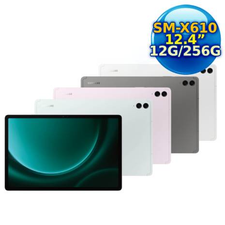 SAMSUNG Galaxy Tab S9 FE+ SM-X610 12.4吋平板電腦 (12G/256GB) X610