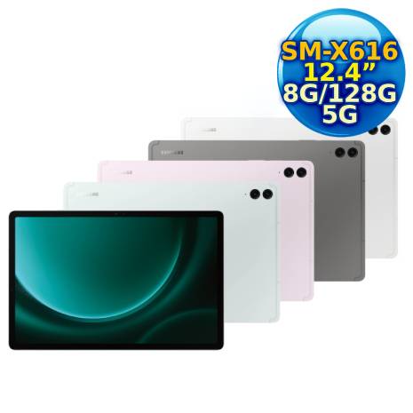 SAMSUNG Galaxy Tab S9 FE+ 5G SM-X616 12.4吋平板電腦 (8G/128GB) X616