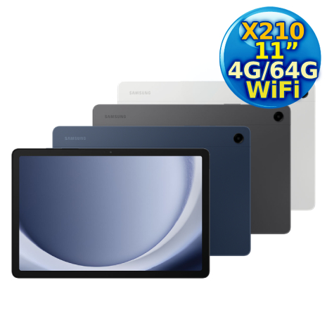 【母親節優惠】SAMSUNG Galaxy Tab A9+ SM-X210 11吋 WiFi 平板電腦 (4G/64G) X210