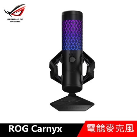 華碩 ASUS ROG Carnyx 錄音室等級電競麥克風