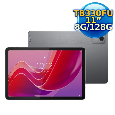 【皮套貼實用好禮組】Lenovo Tab M11 TB330FU 11吋平板電腦WiFi版 (8G/128G)