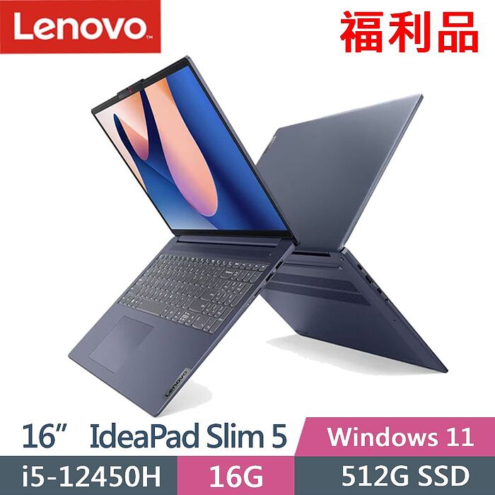 【福利拆封品】Lenovo IdeaPad Slim 5i 83BG002NTW 藍 16吋筆電(i5-12450H/16G/512G/16/W11)